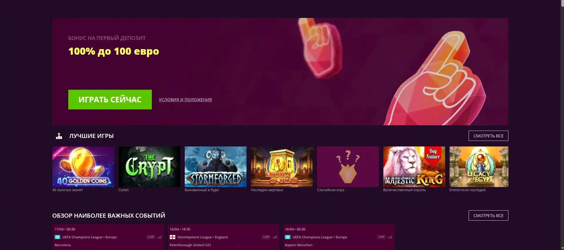 Мобильная версия казино Абсолют 777 на телефоне